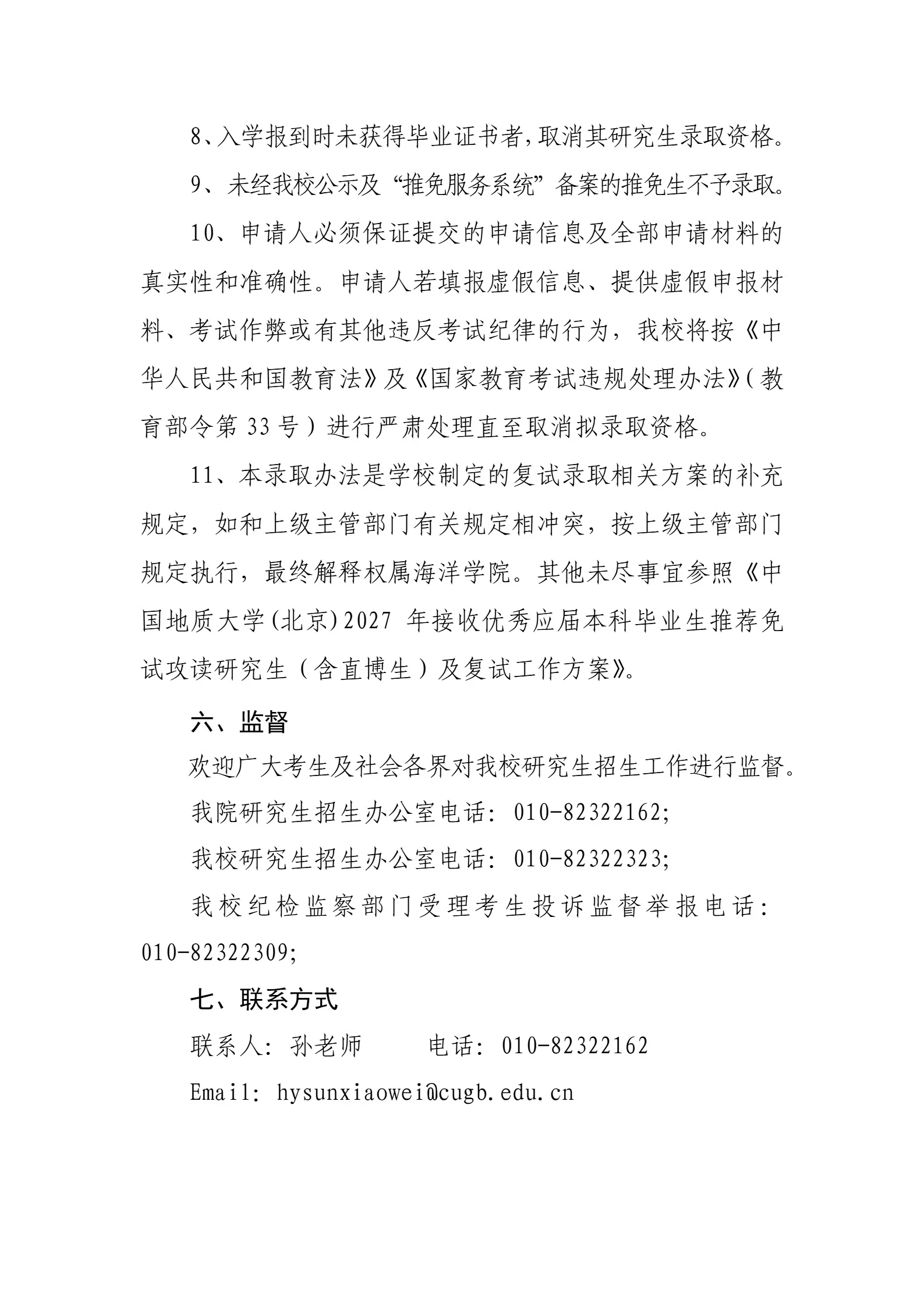通知图片6