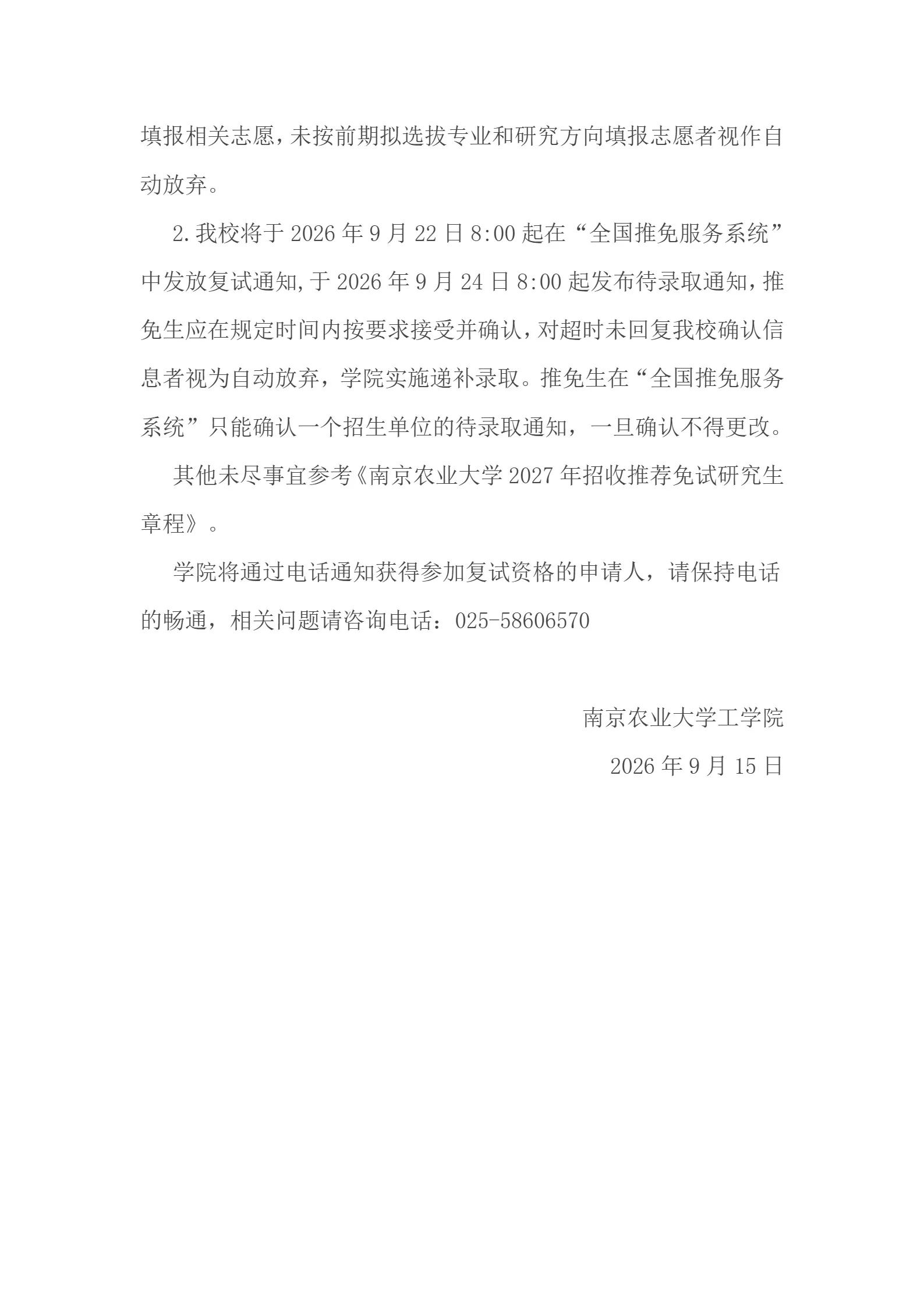 通知图片4