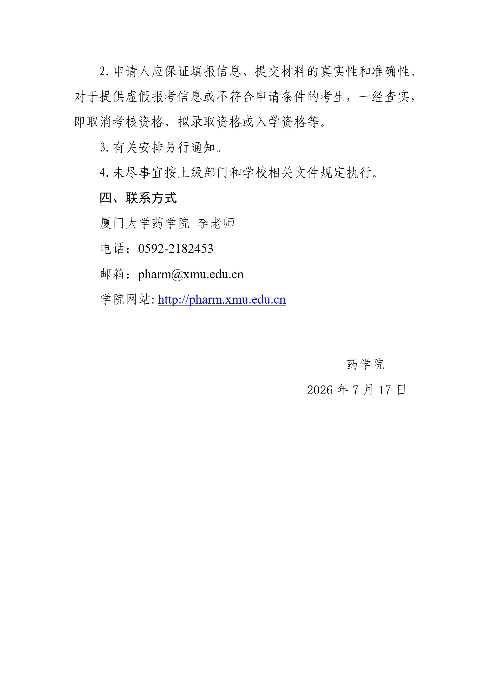 通知图片2