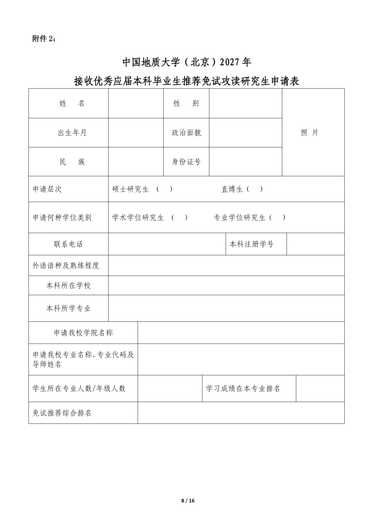 通知图片8