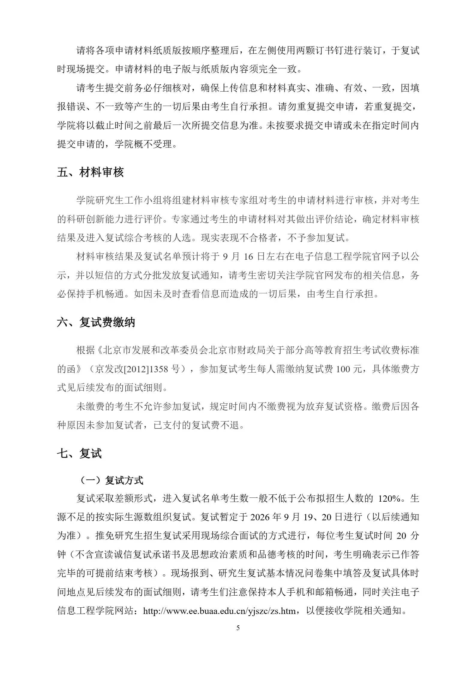 通知图片5
