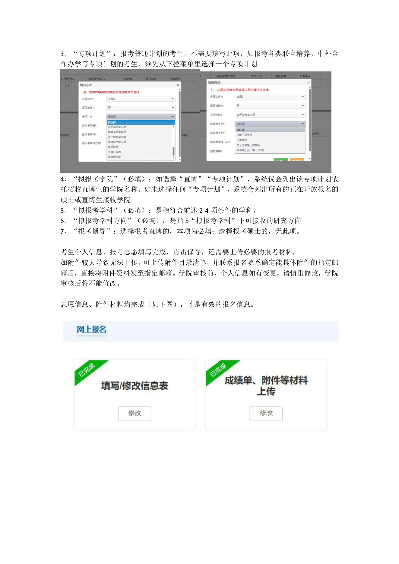 附件 2 第 2 页