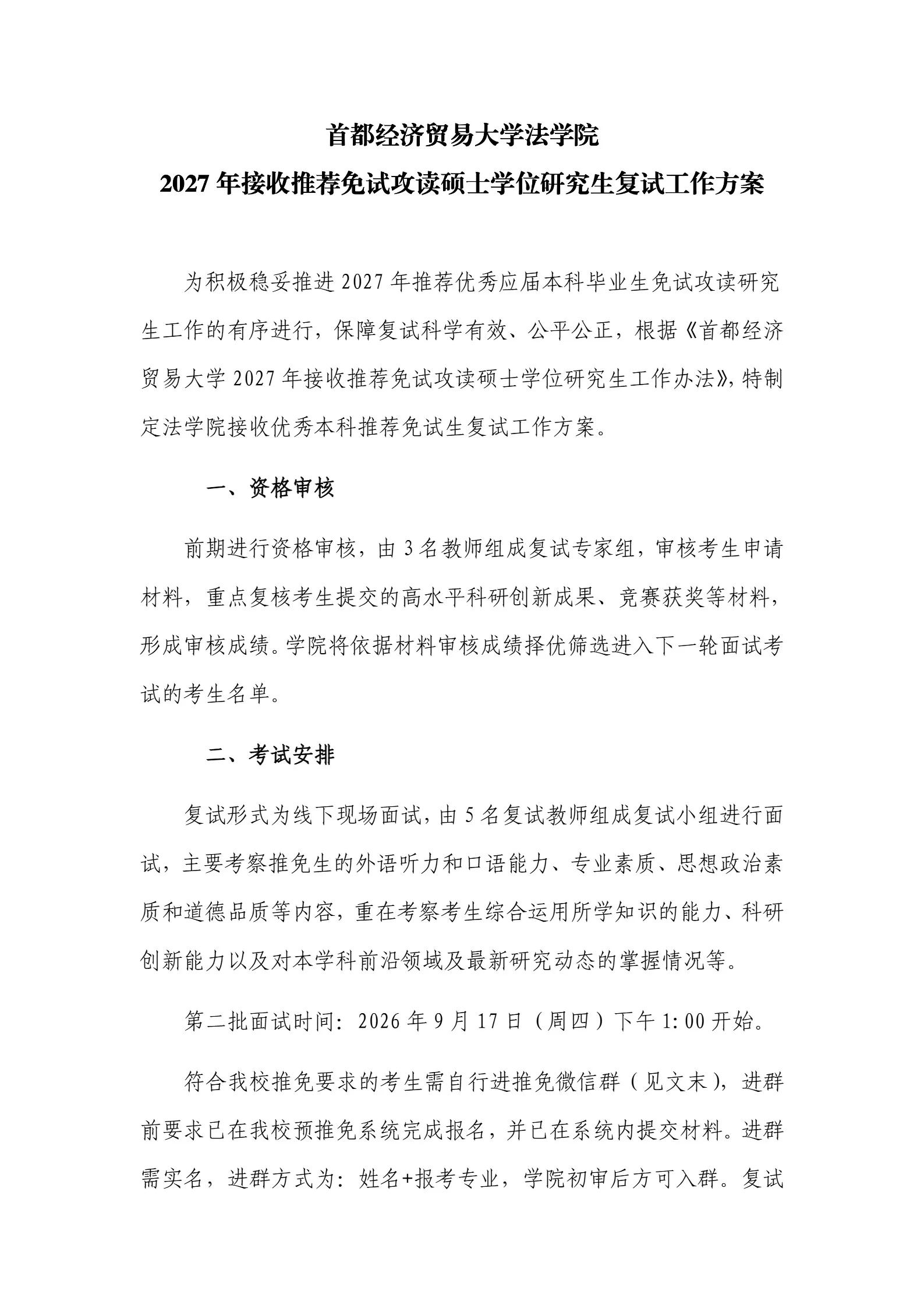 通知图片1