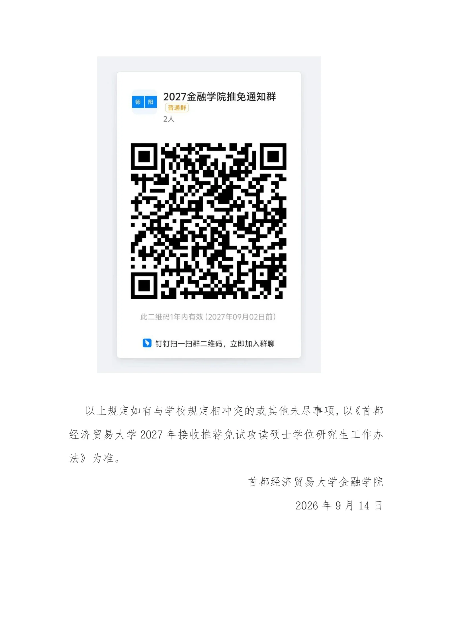 通知图片5