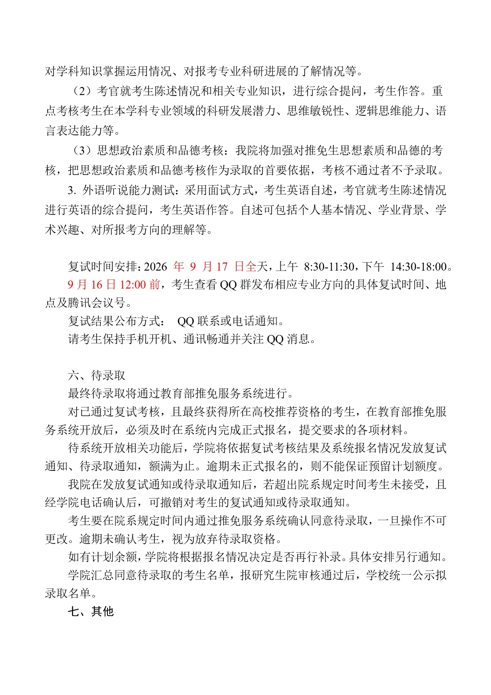 通知图片3