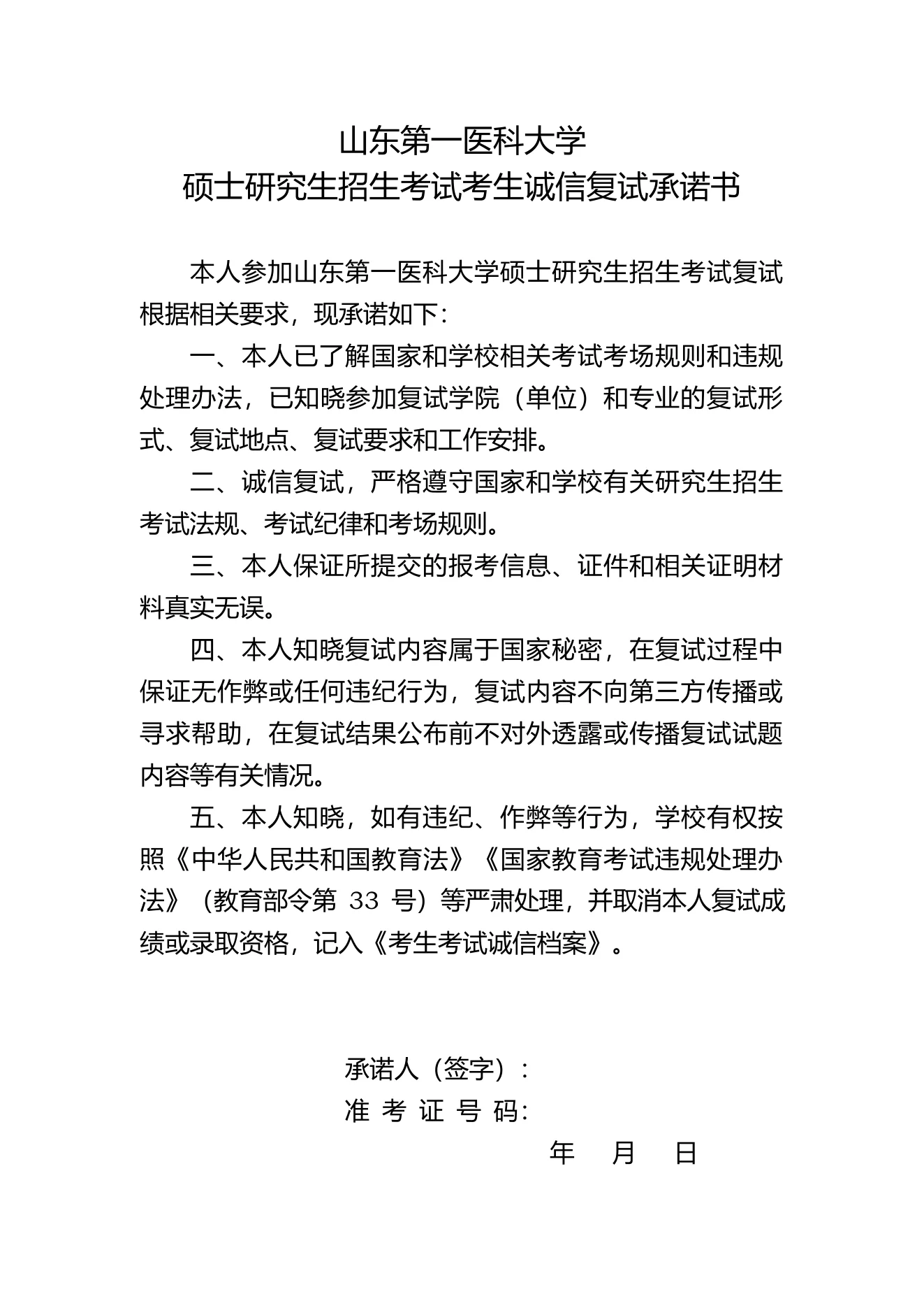 附件 1 第 1 页