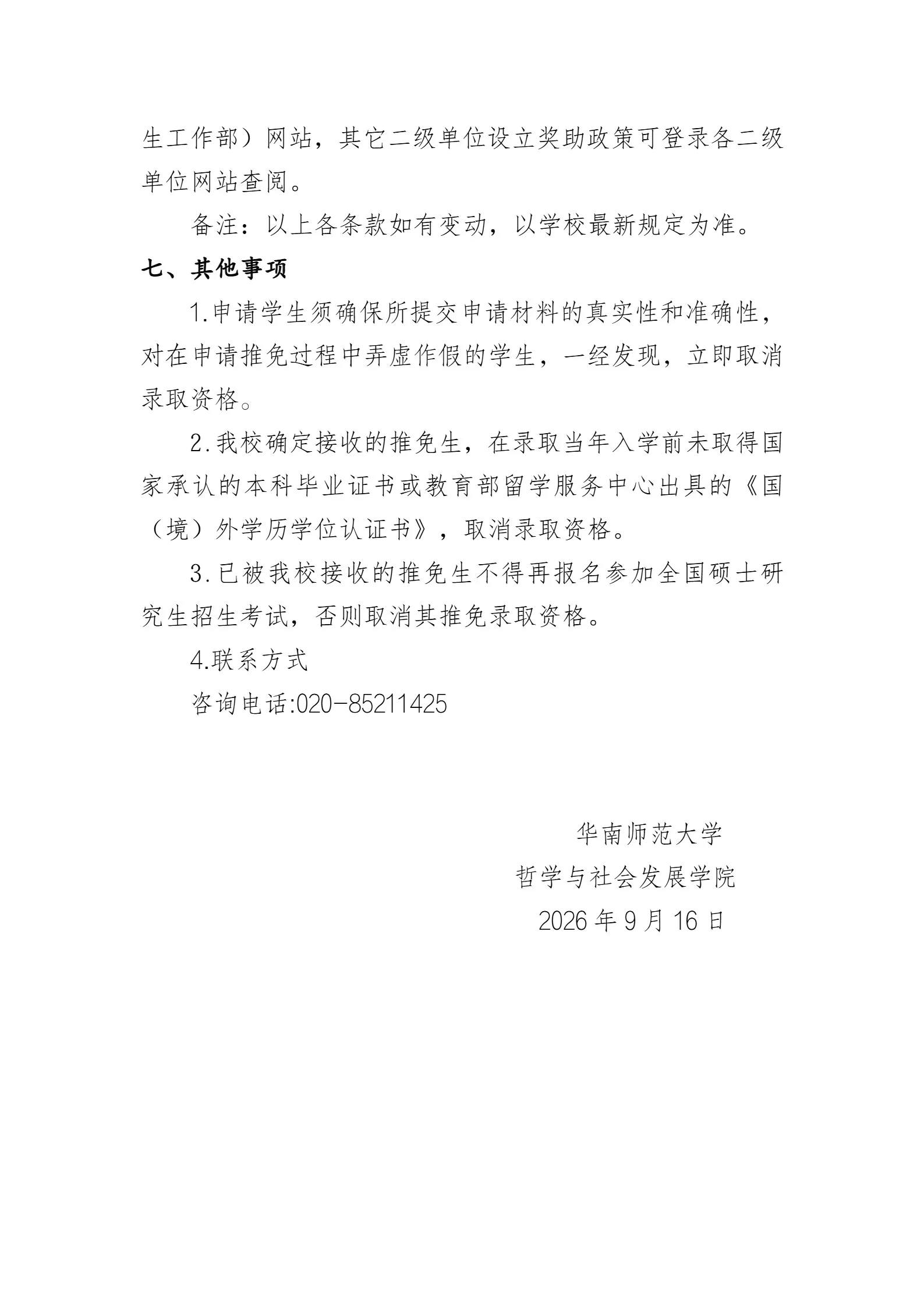 通知图片4