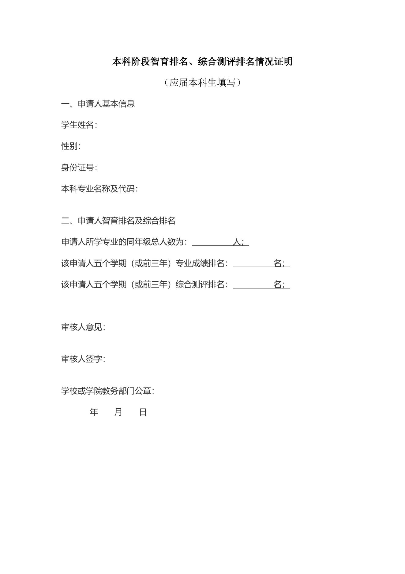 附件 3 第 1 页