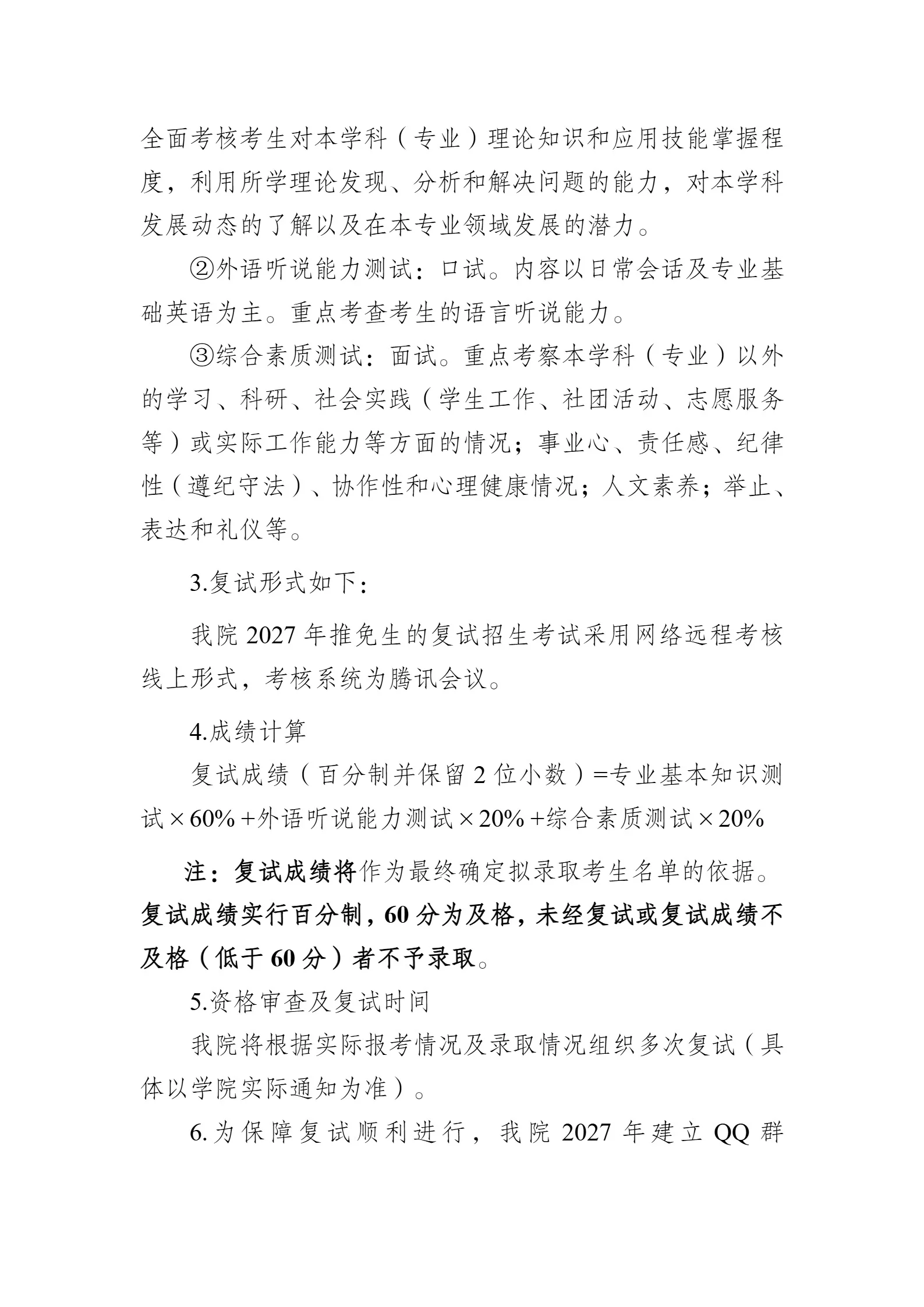 通知图片10