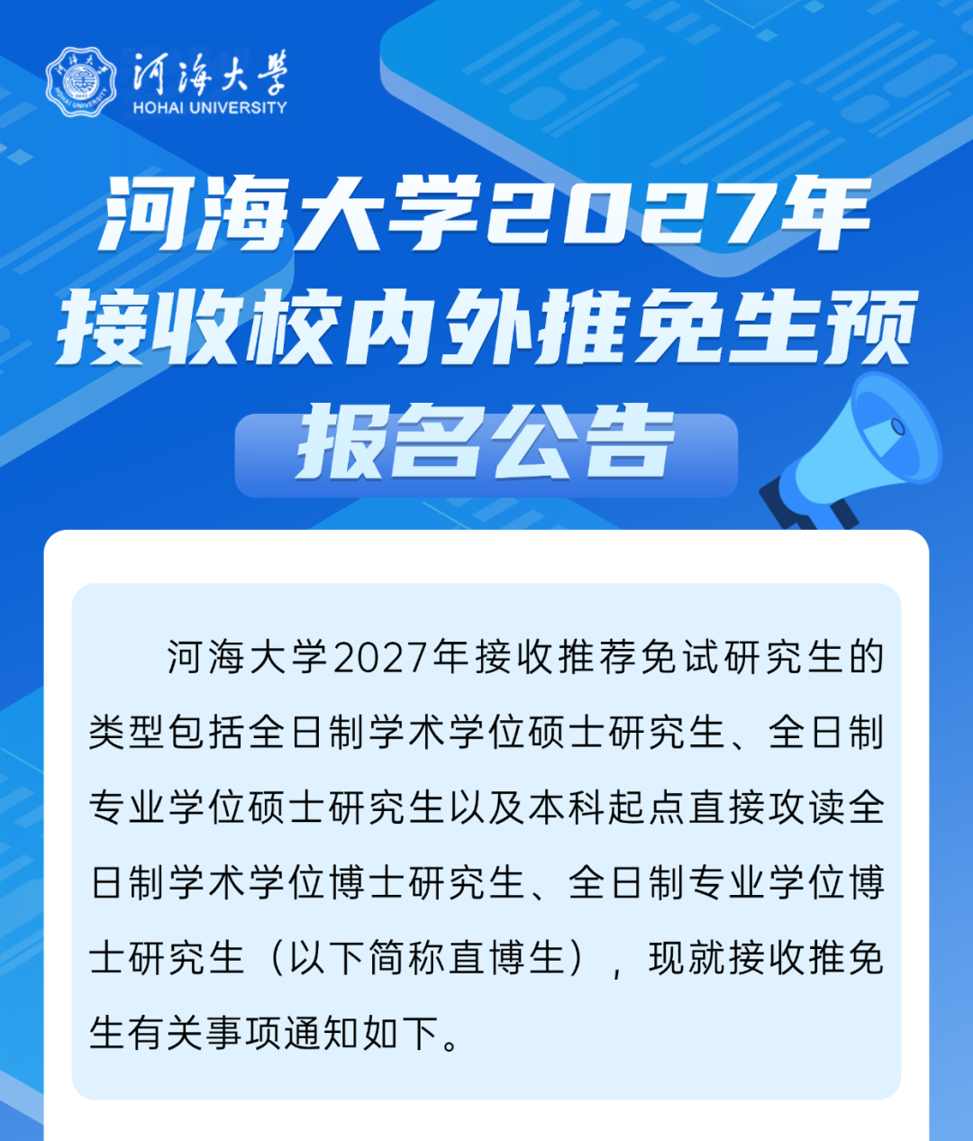 通知图片1