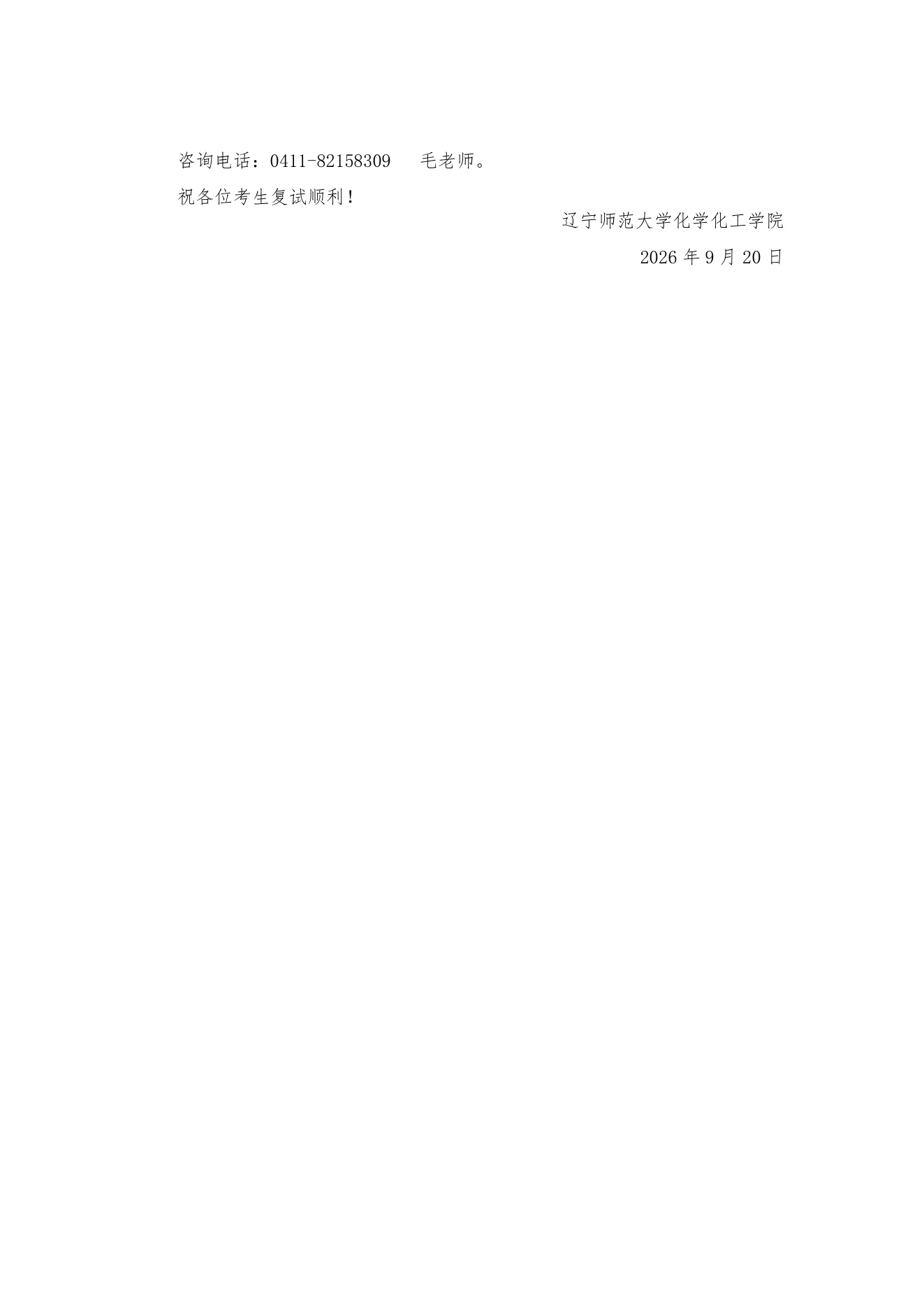 附件 1 第 4 页