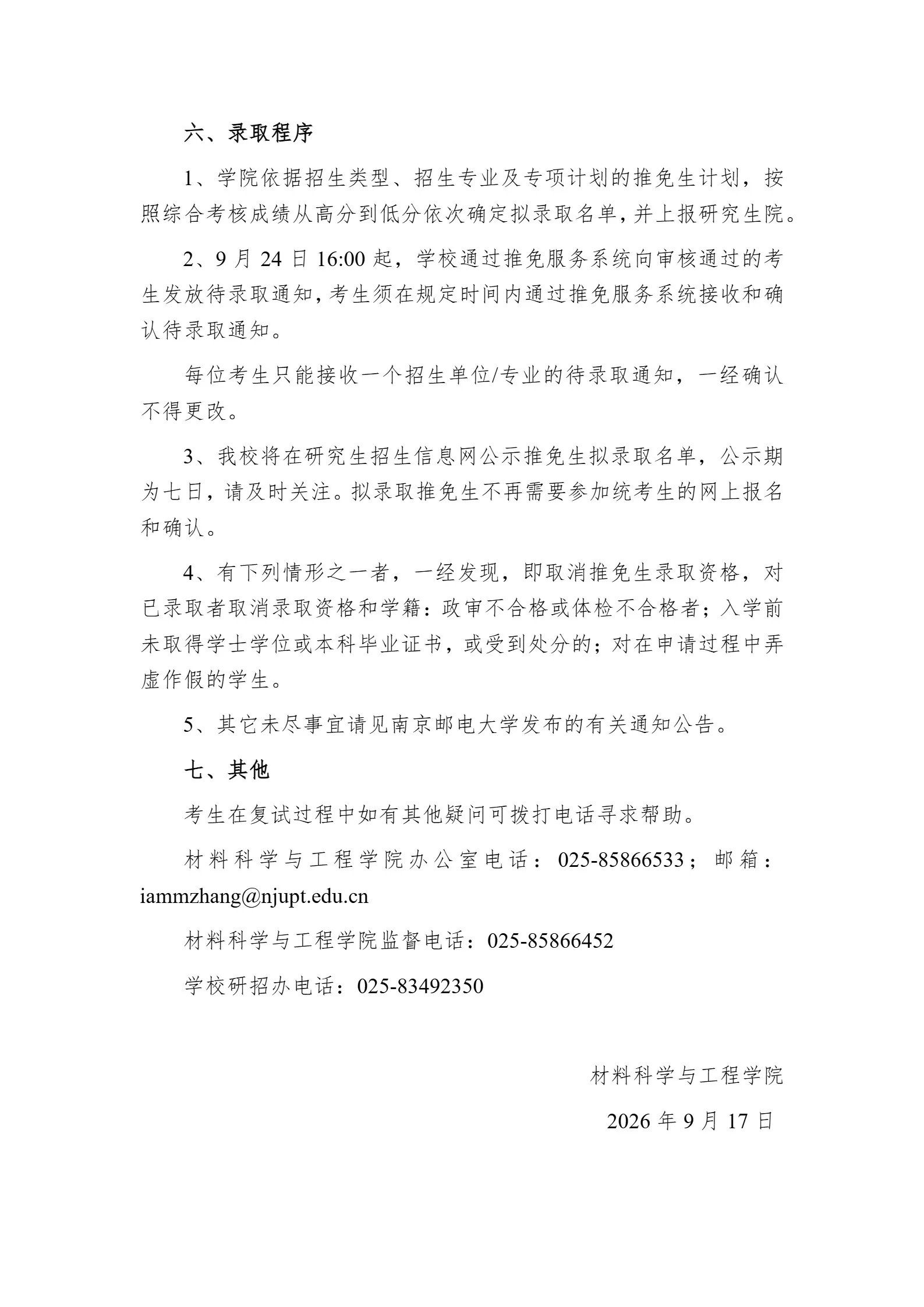 通知图片4