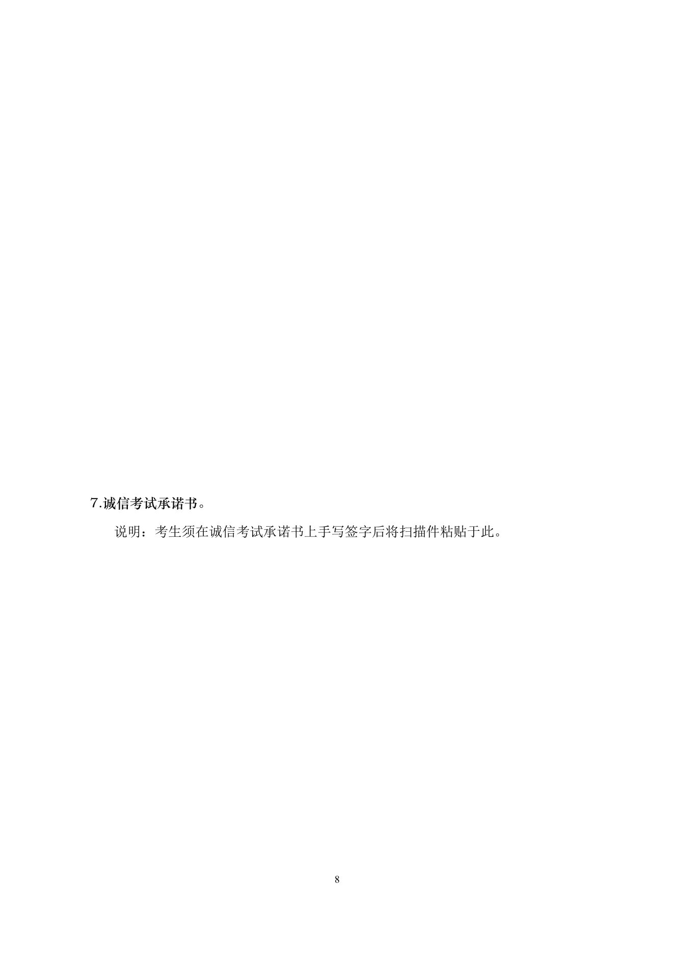 附件 3 第 9 页