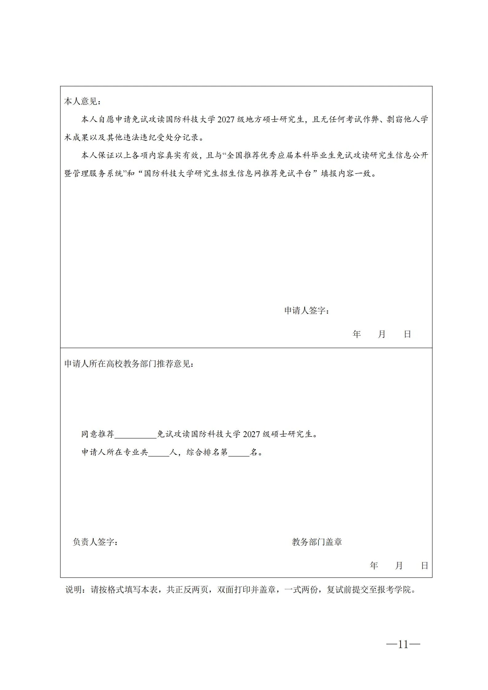 通知图片3