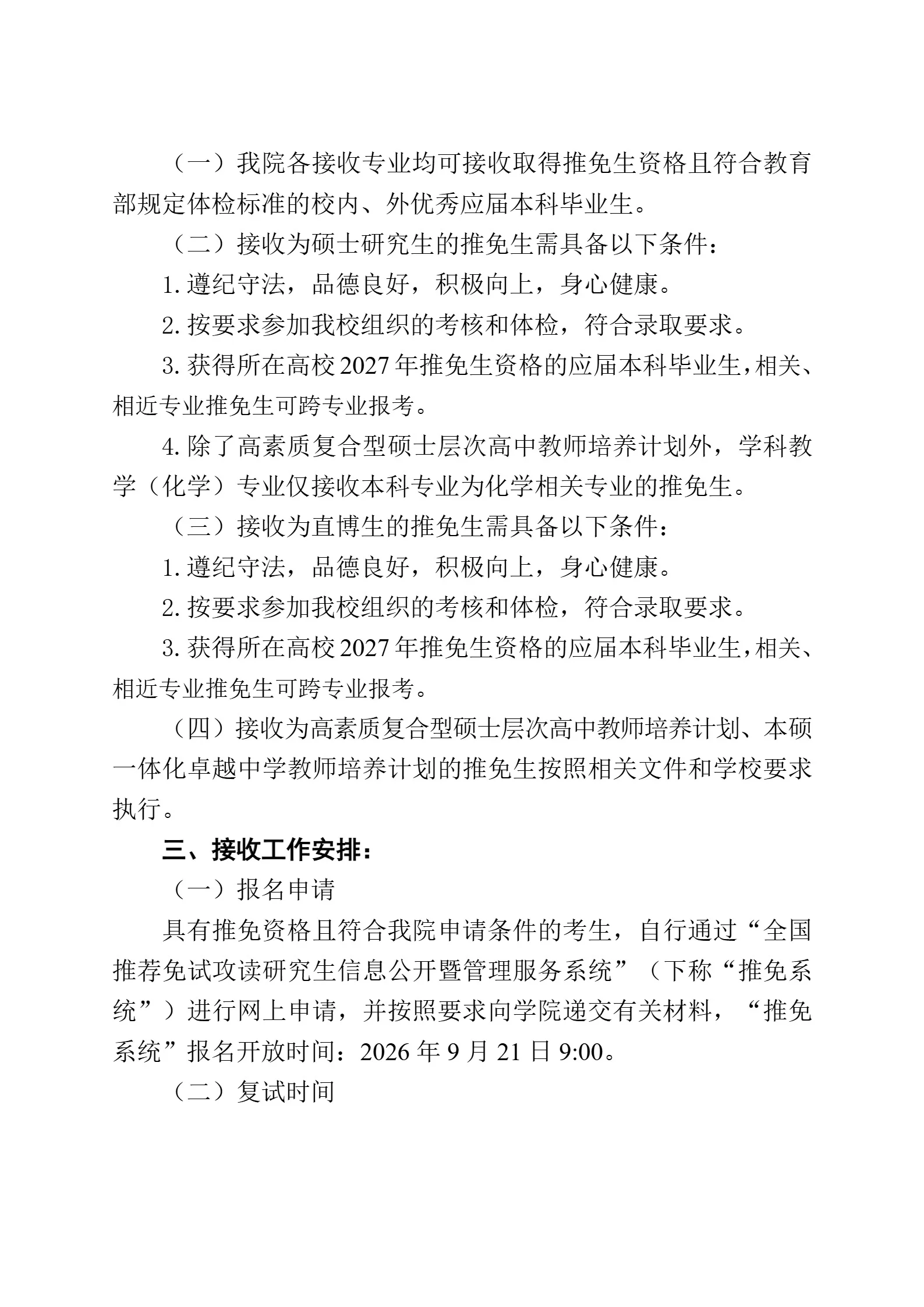 通知图片2