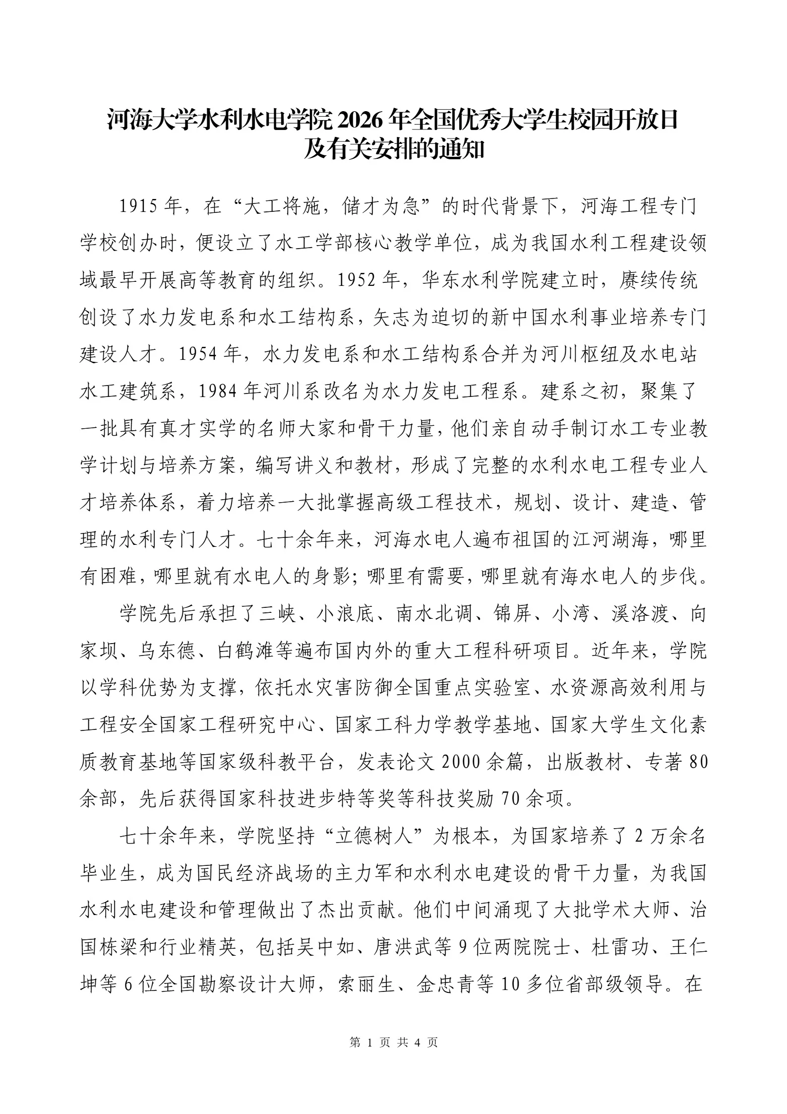通知图片1