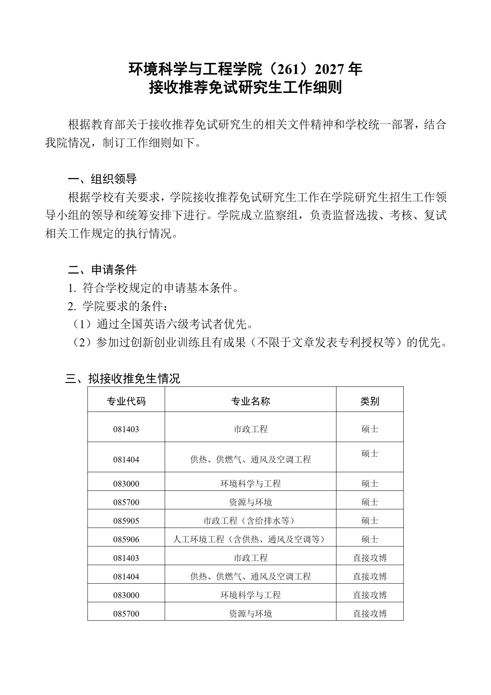 通知图片1