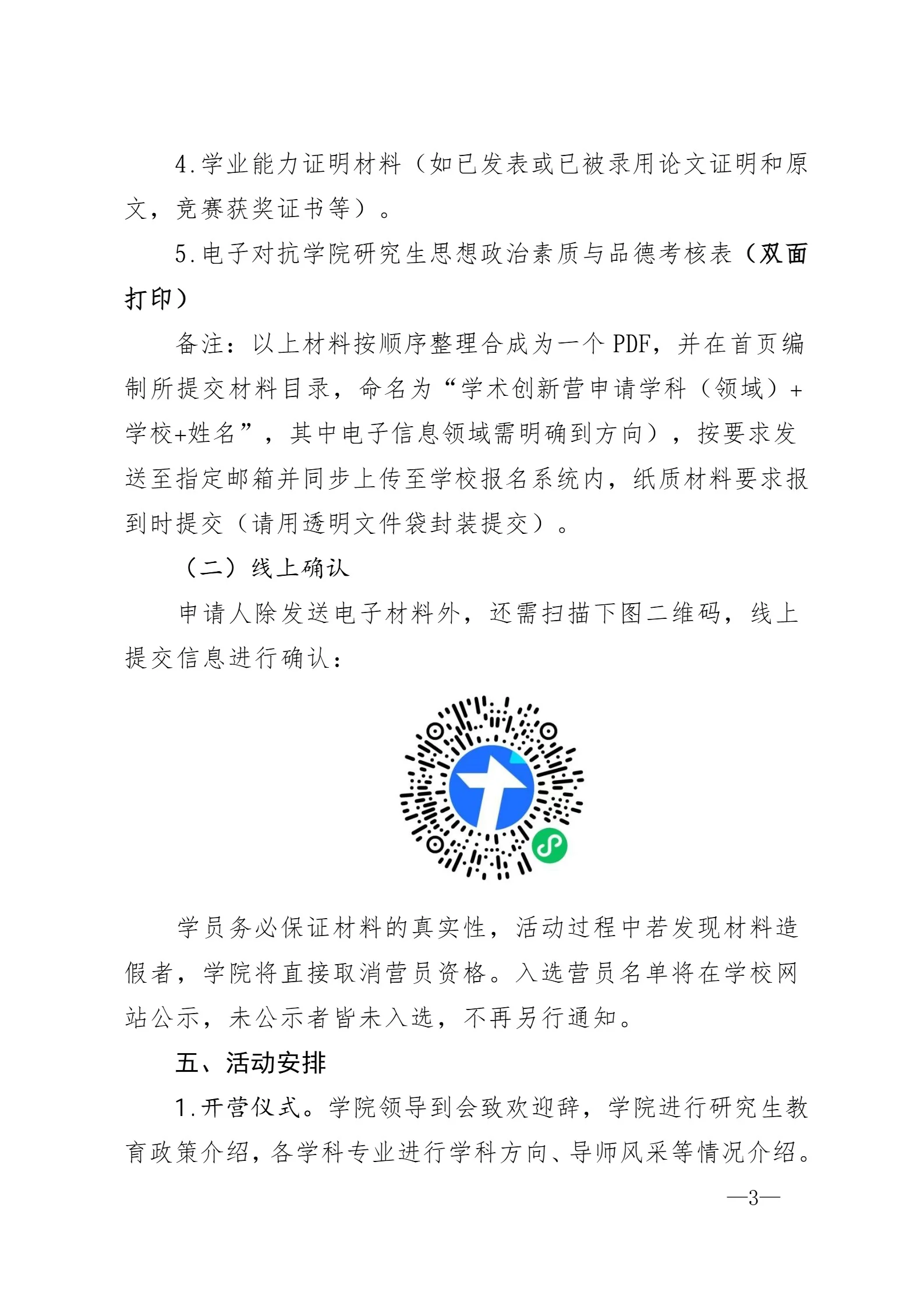 通知图片5