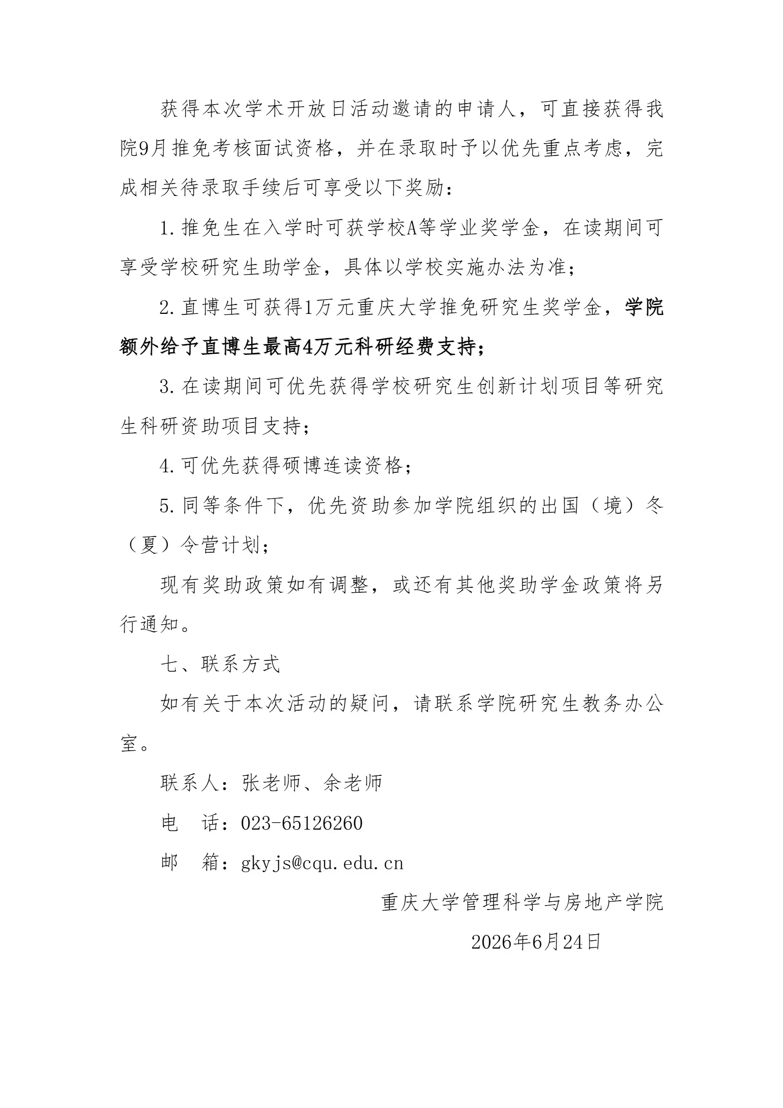 通知图片2