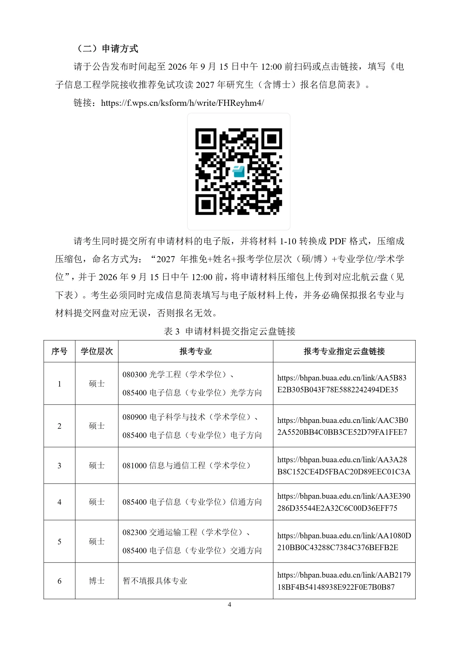 通知图片4