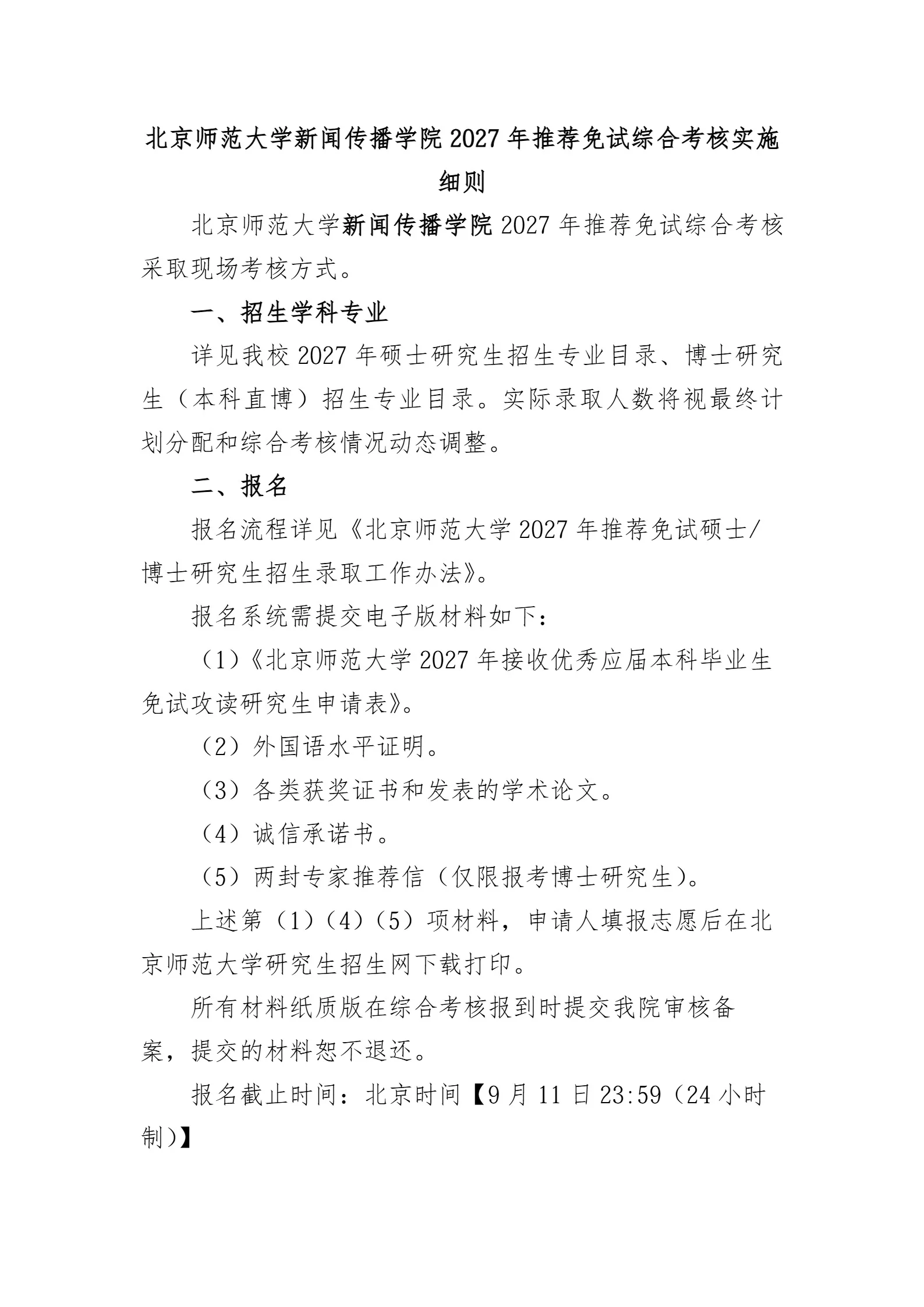 通知图片1