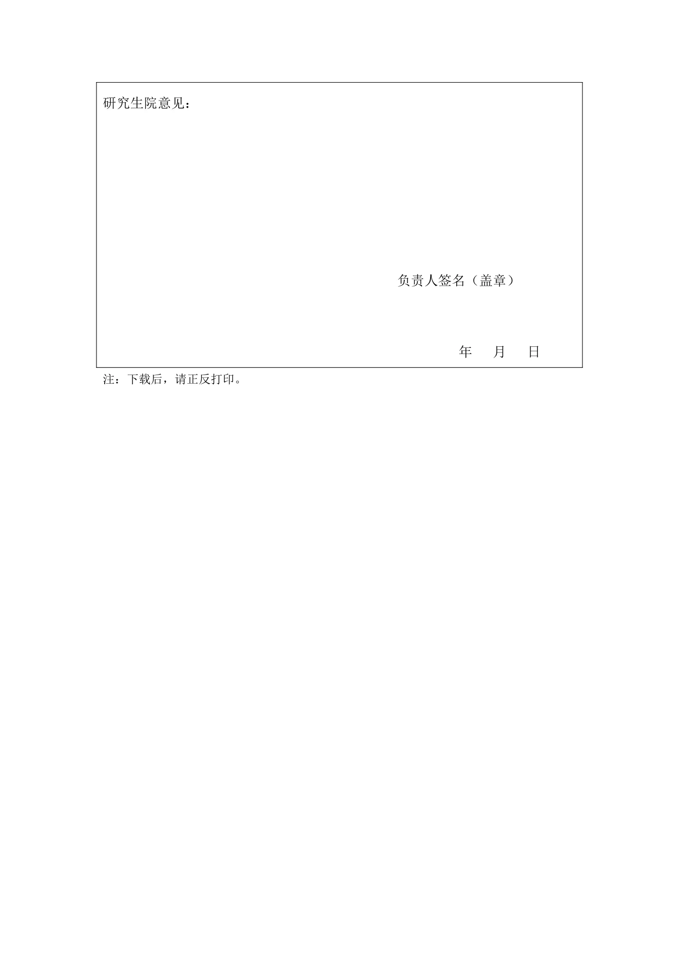 附件 11 第 4 页