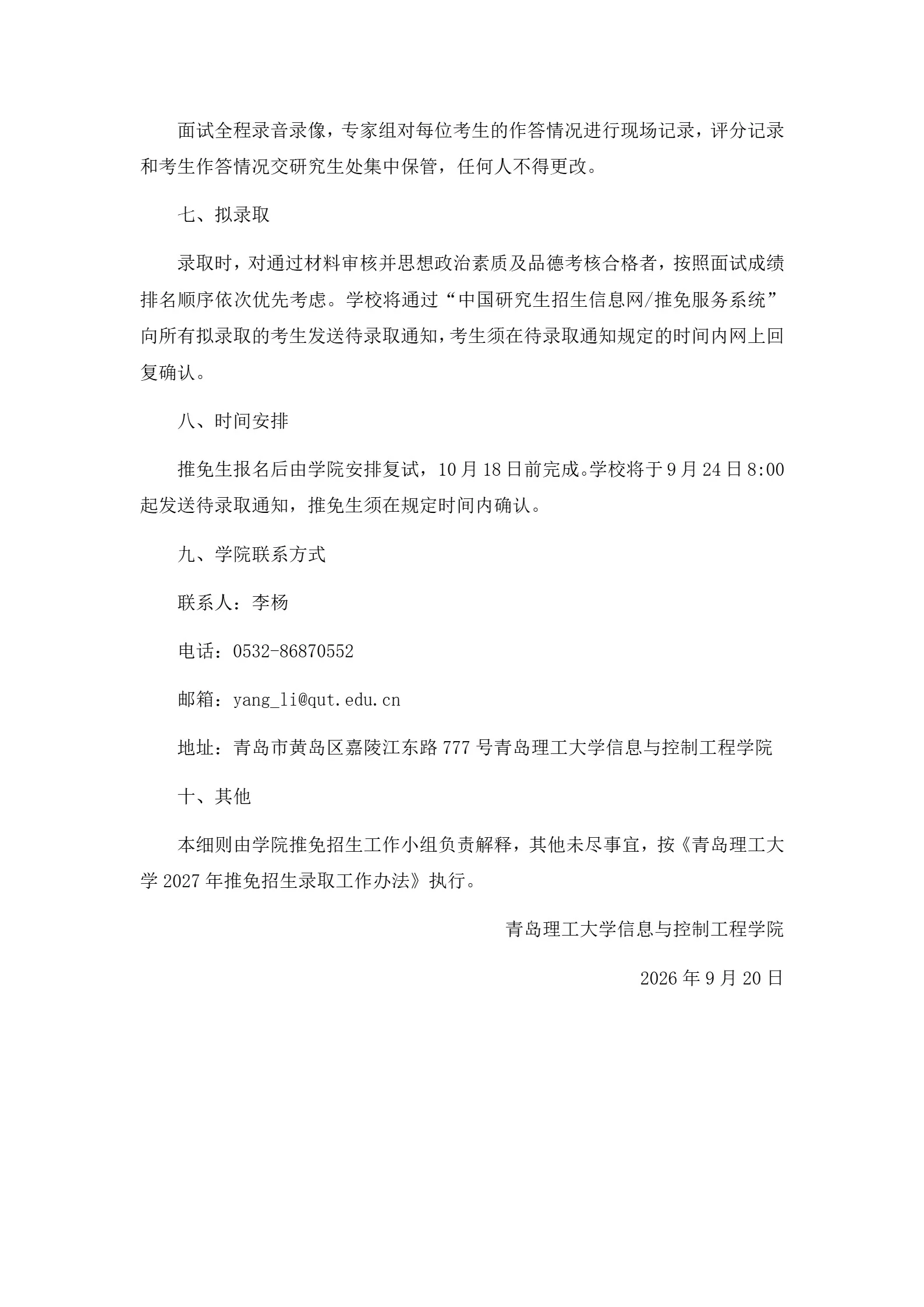 通知图片4