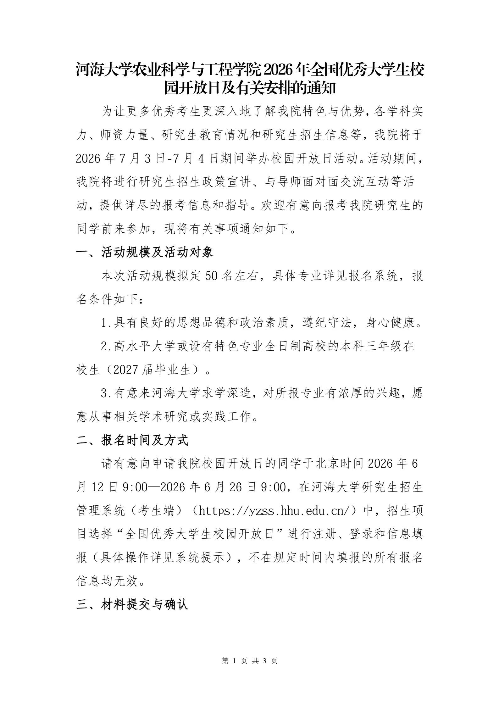通知图片3