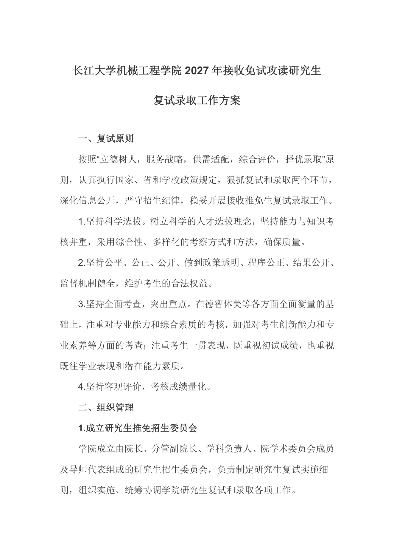 PDF 第 1 页