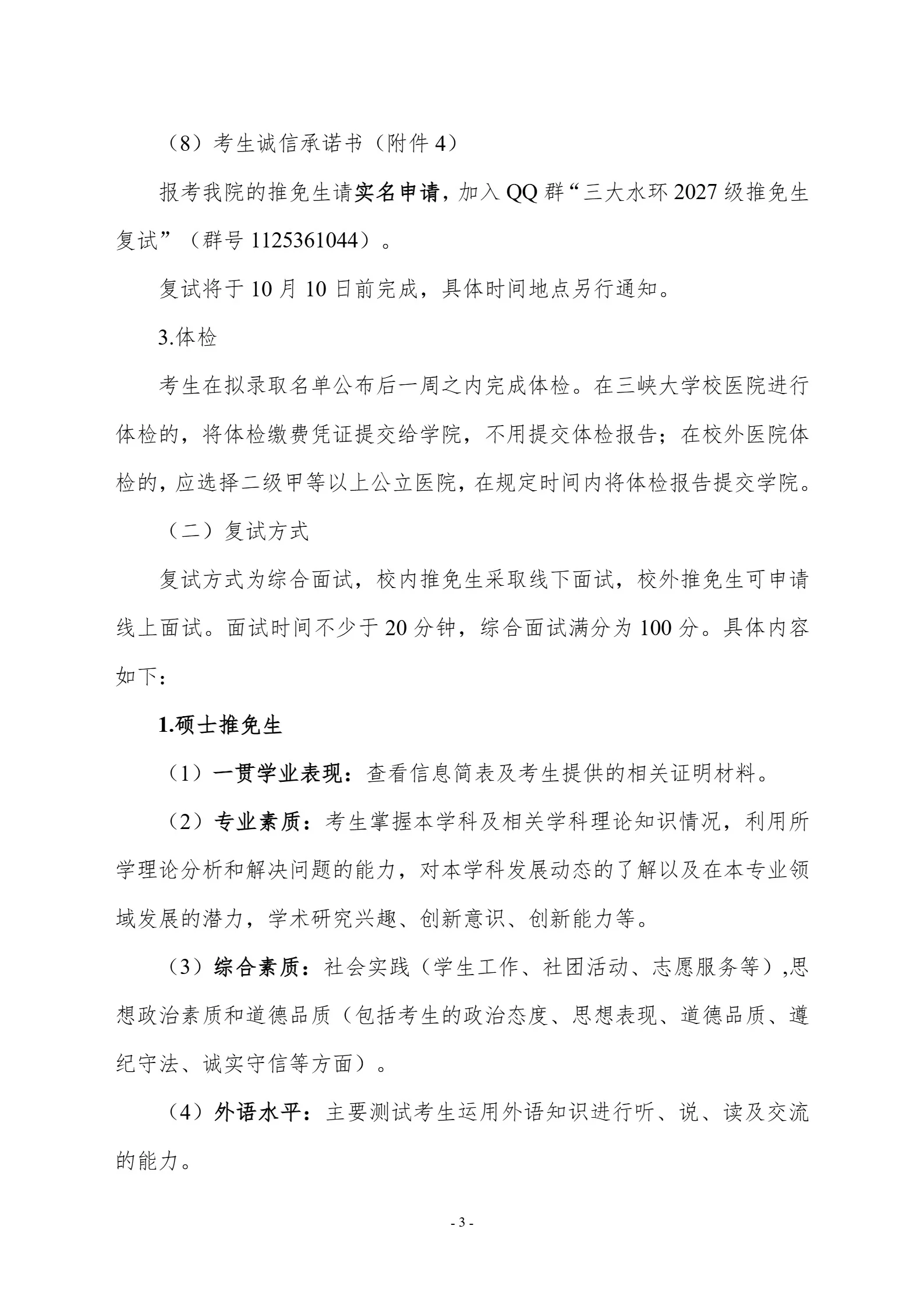 通知图片3