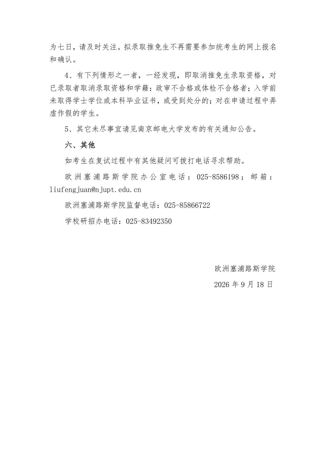 PDF 第 4 页