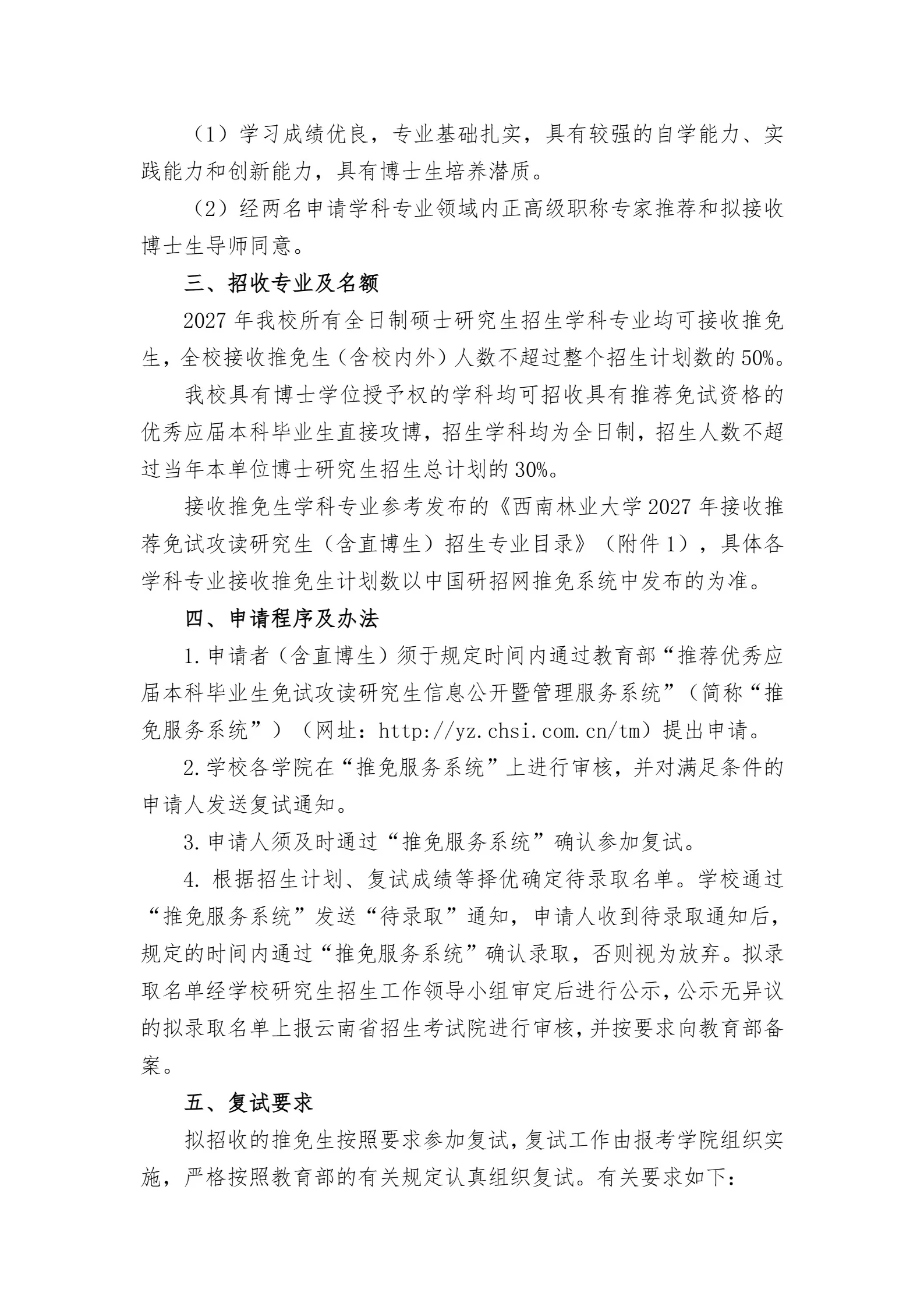 通知图片2