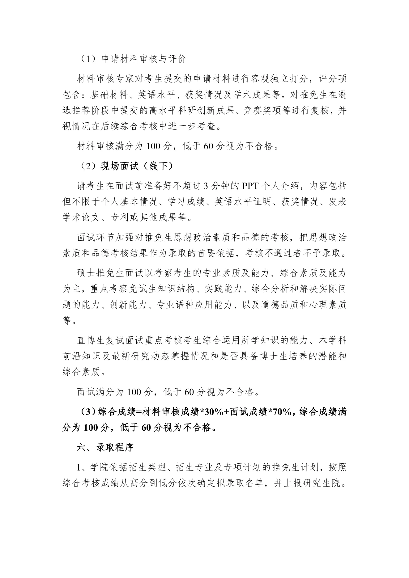 PDF 第 4 页