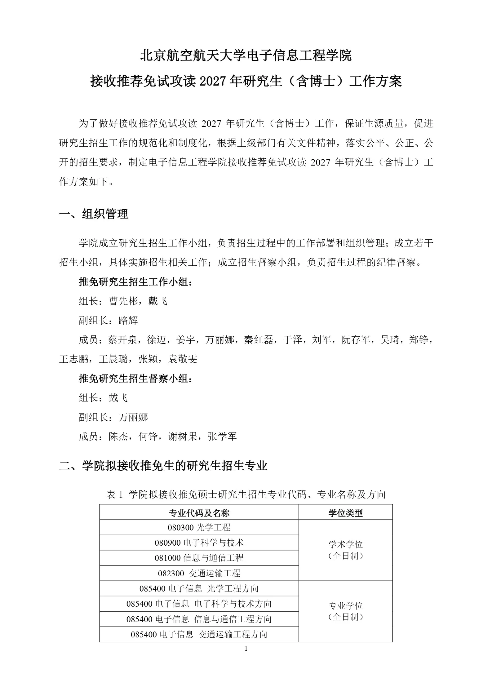 通知图片1