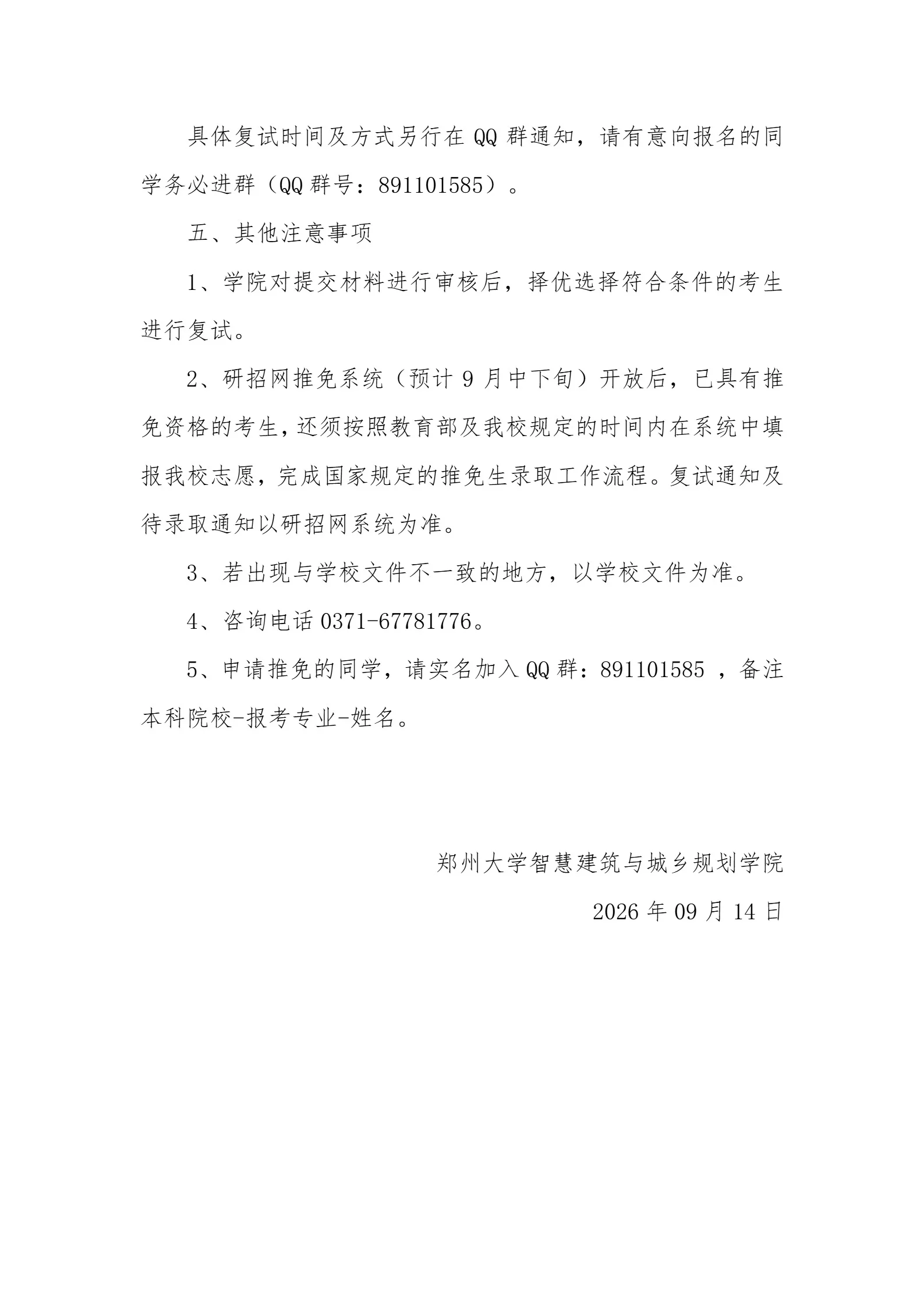 通知图片3