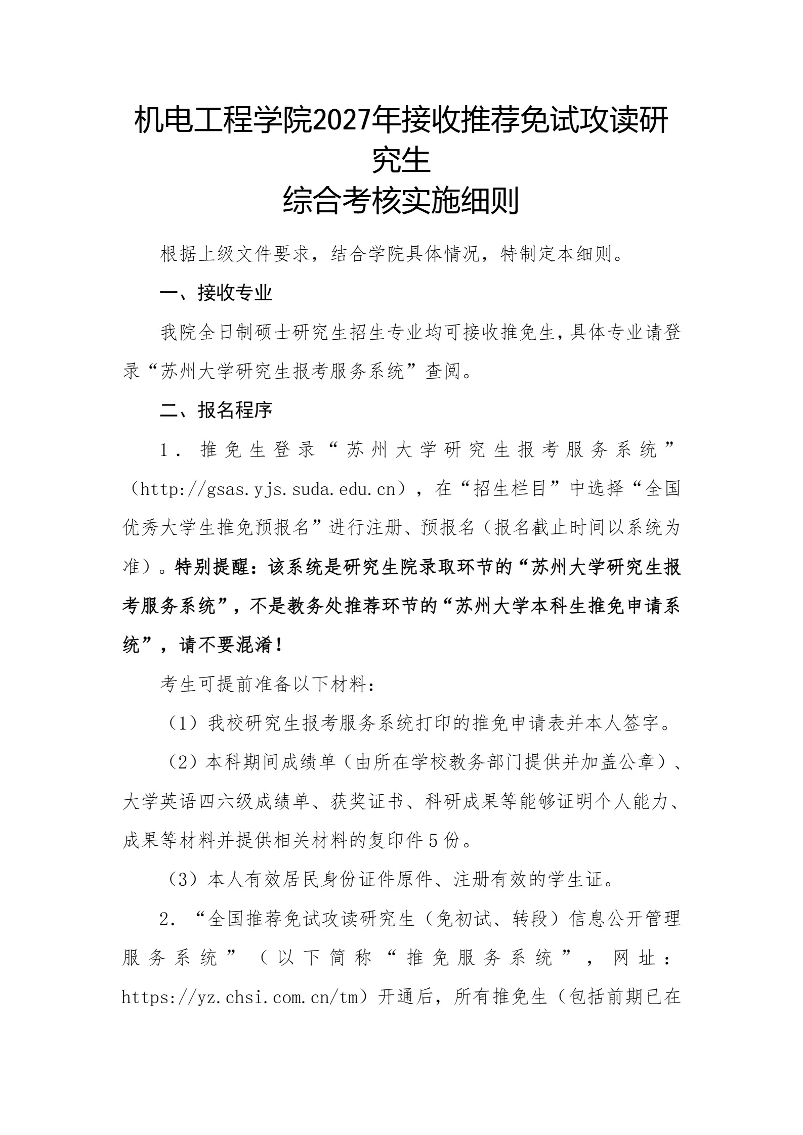 通知图片1