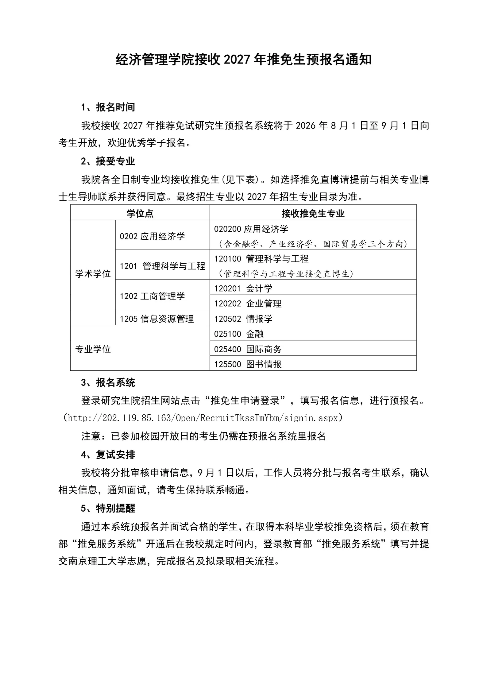 通知图片1