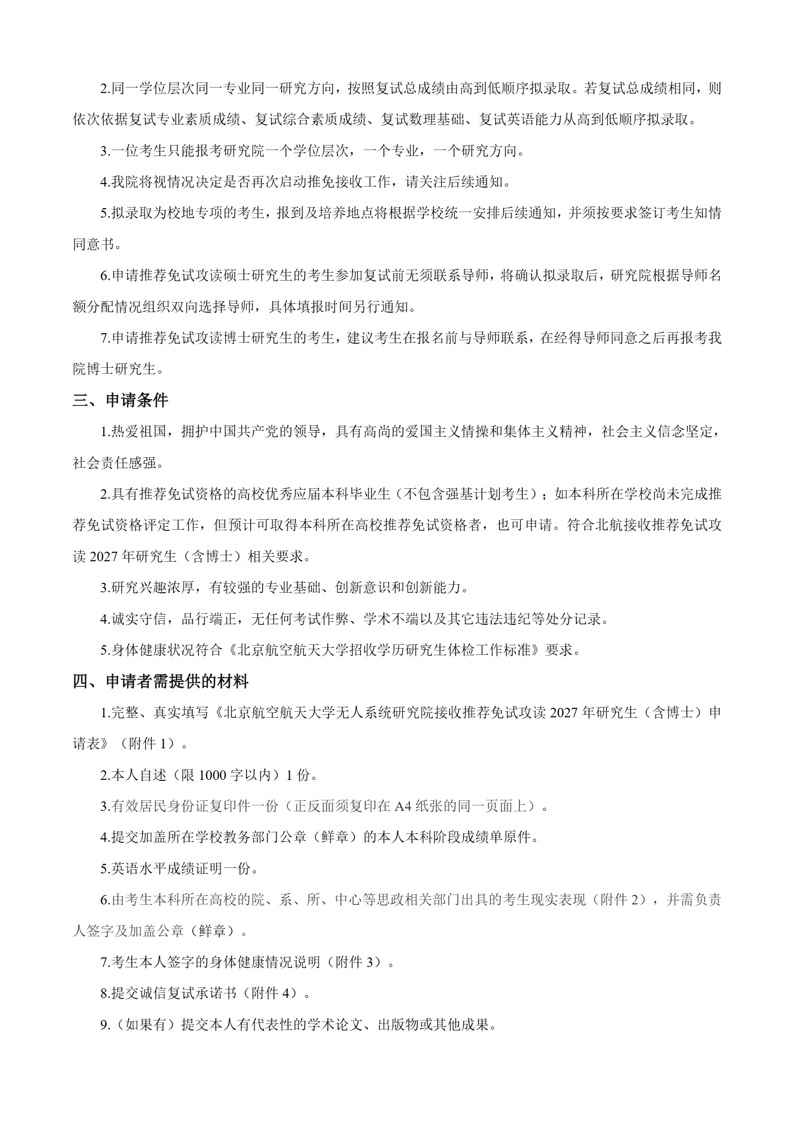通知图片2