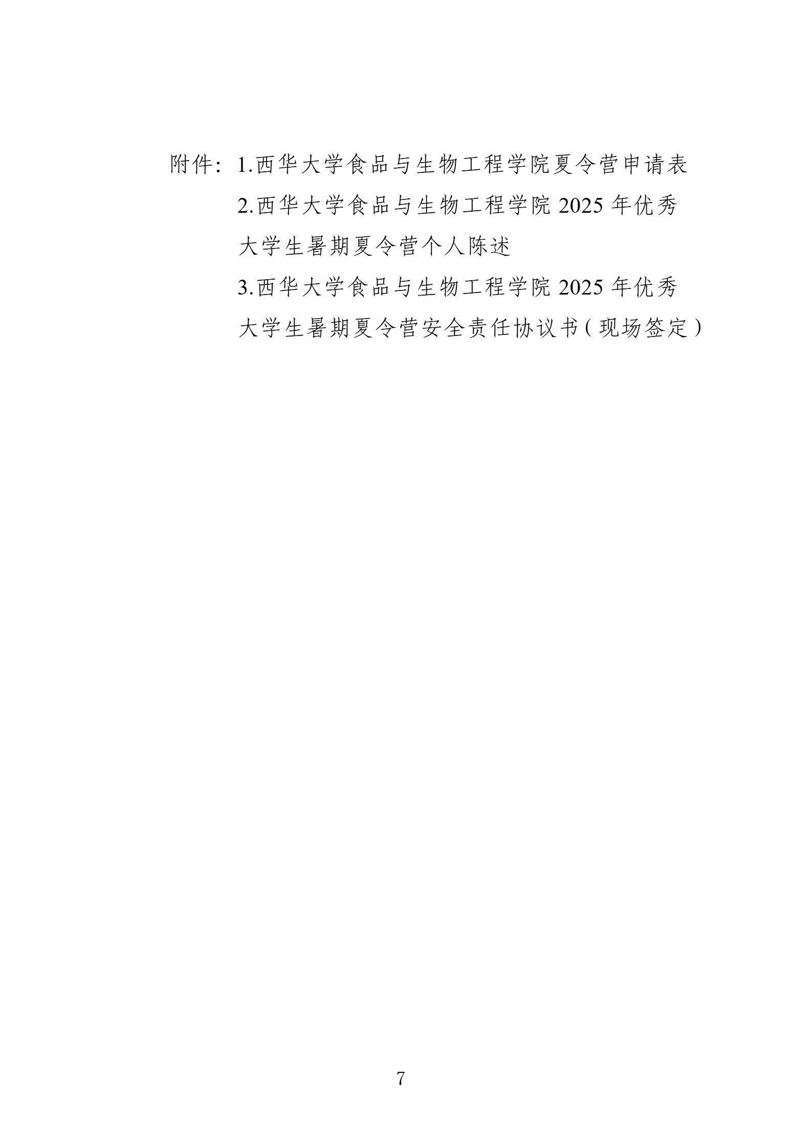 通知图片5