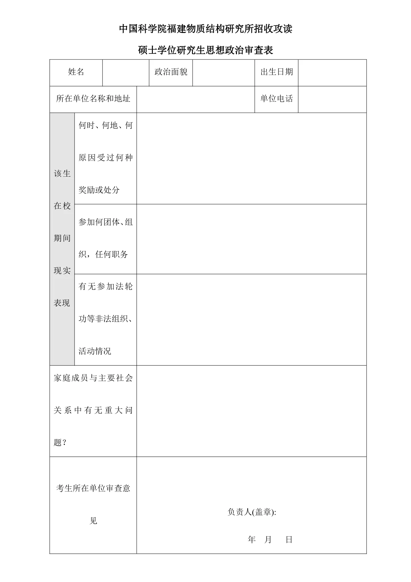 附件 2 第 1 页