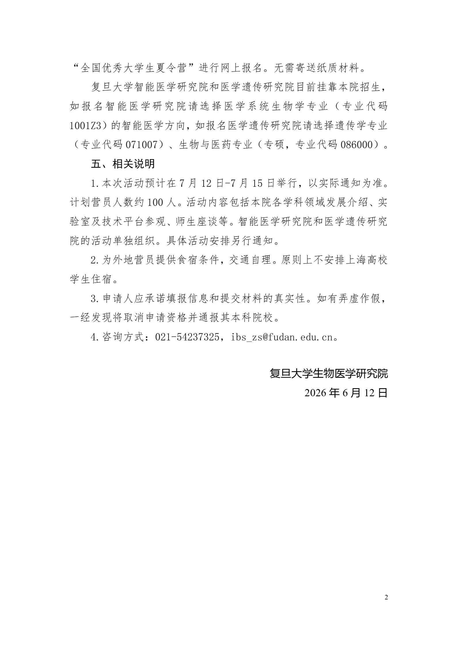 通知图片1