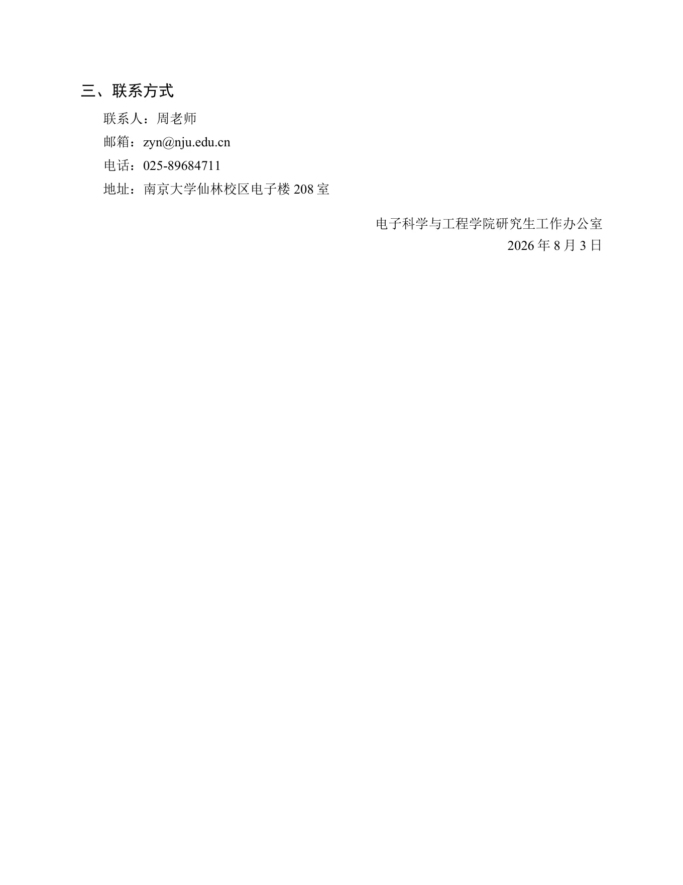 PDF 第 2 页