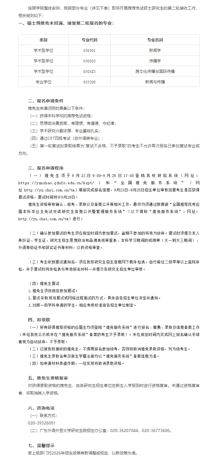 通知图片1