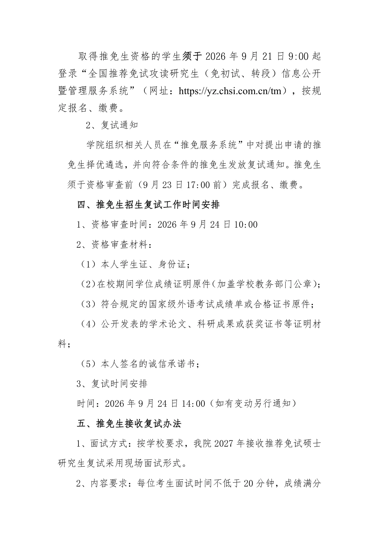 PDF 第 2 页