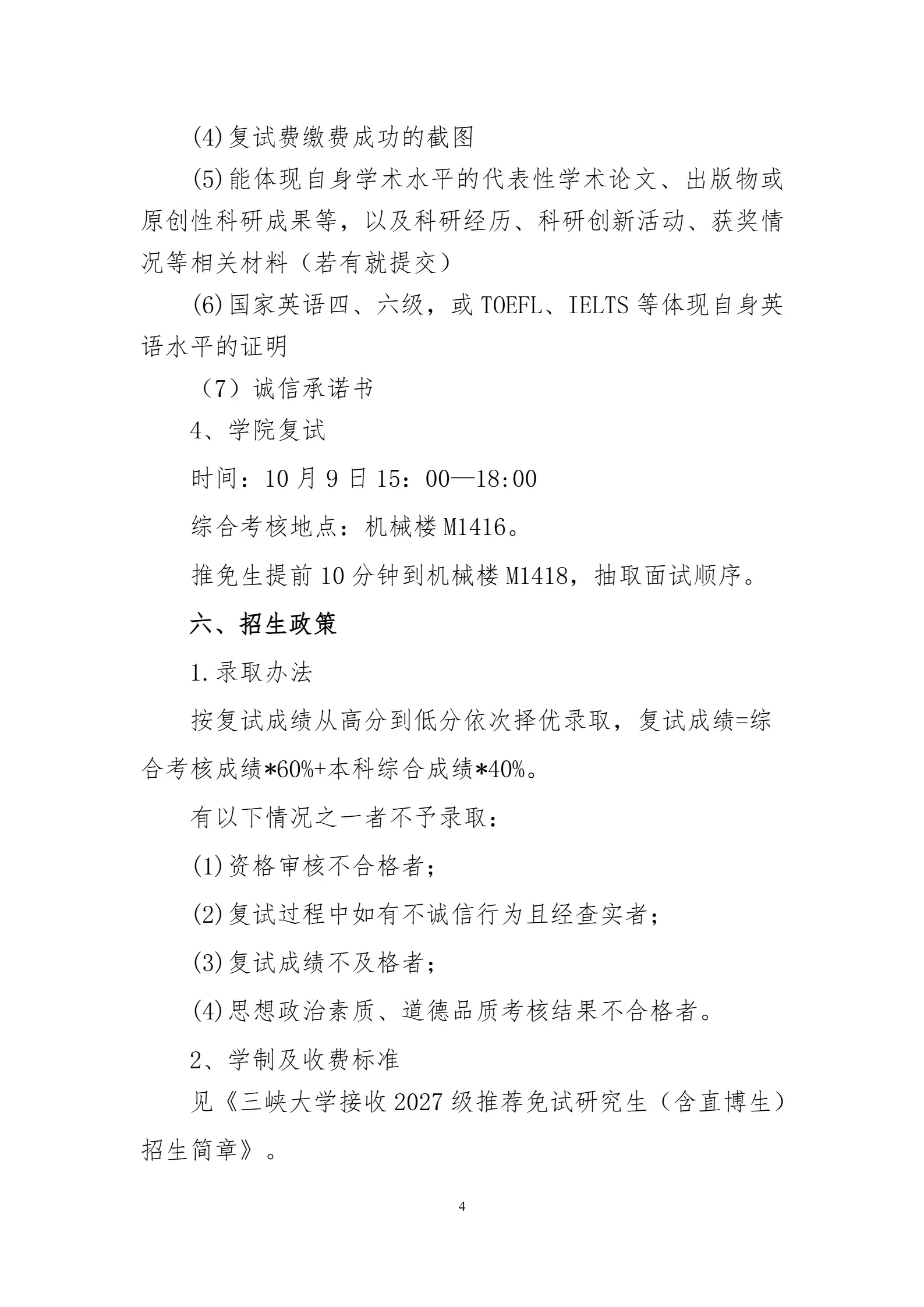 通知图片4