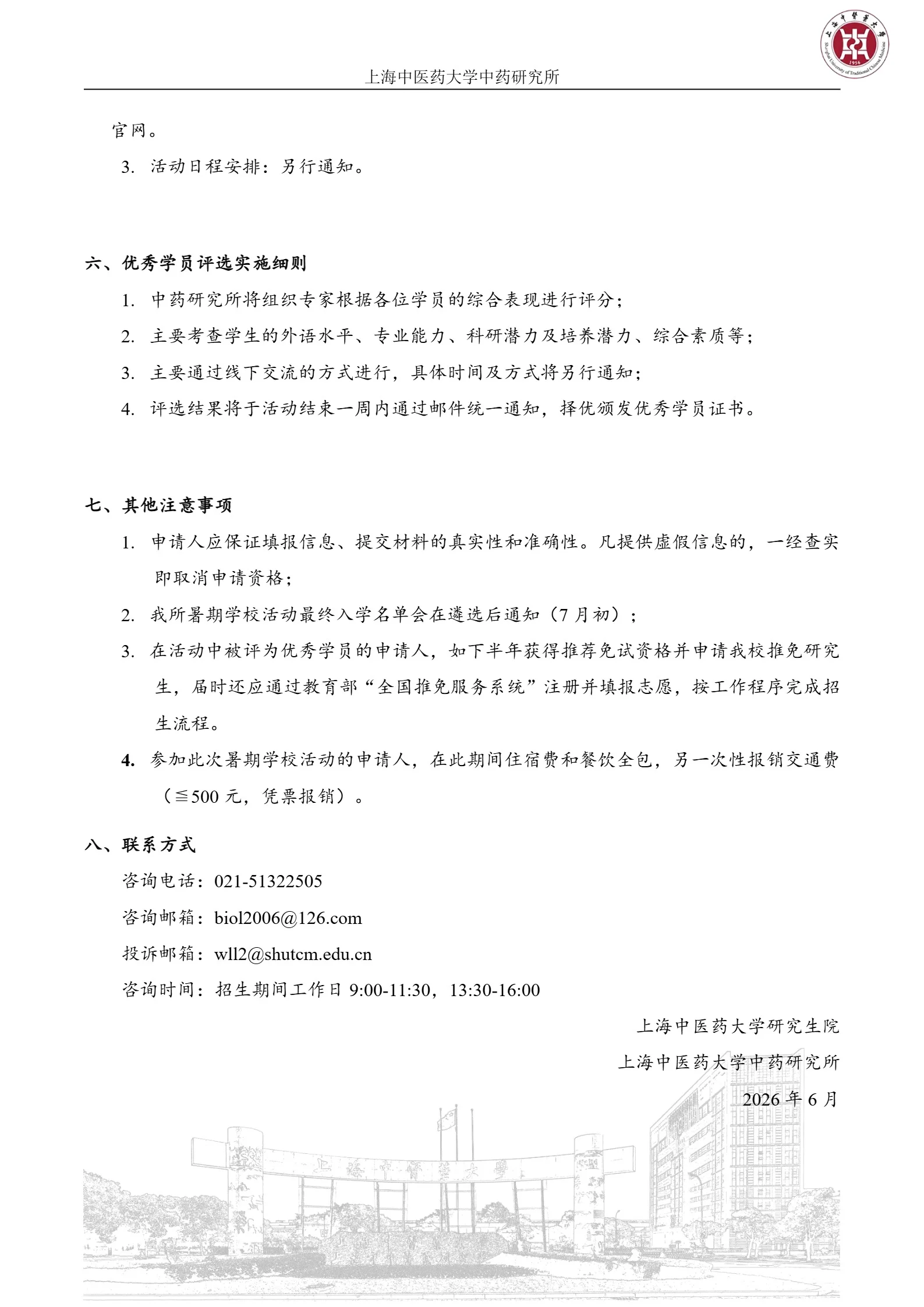 通知图片1