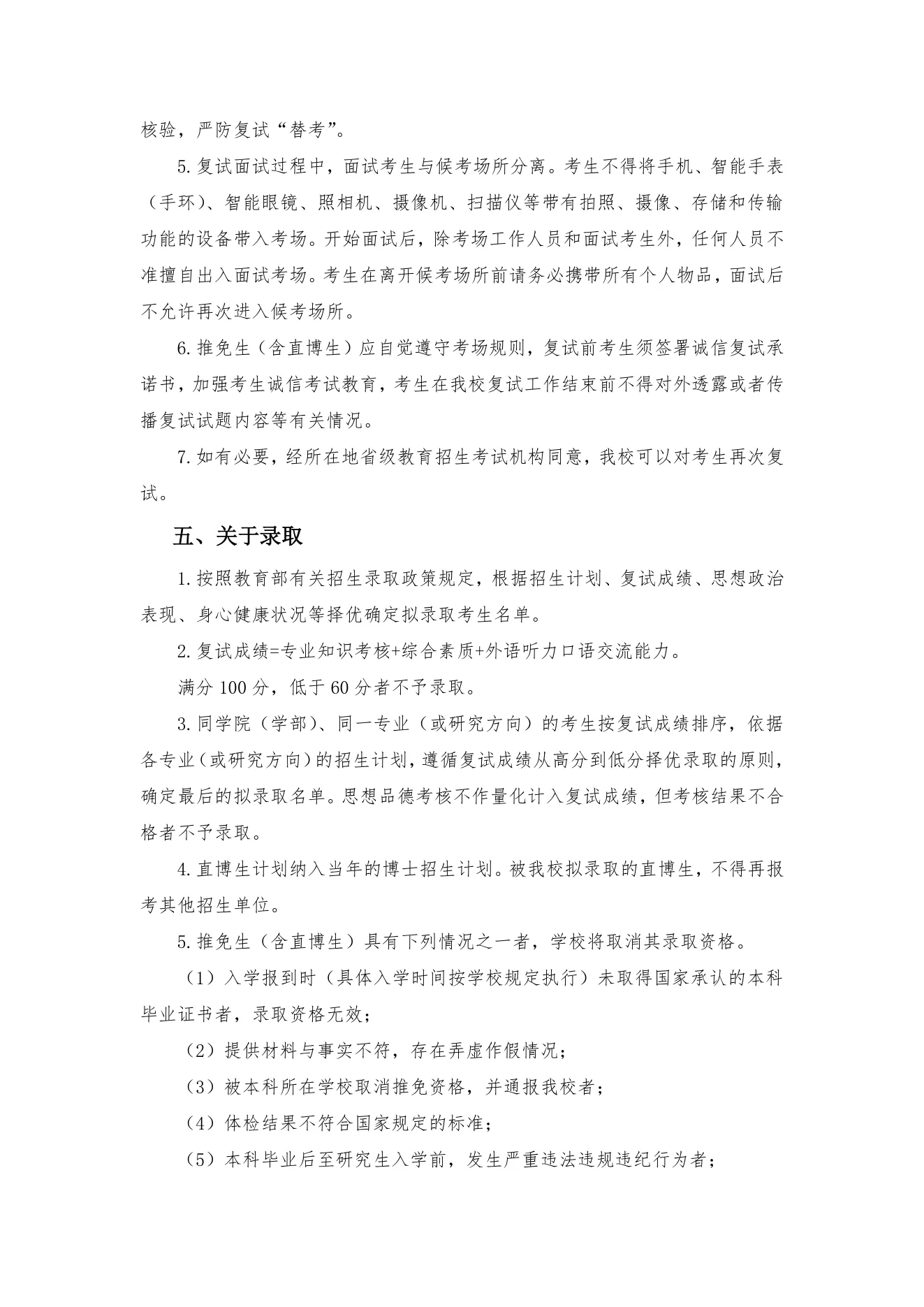 附件 16 第 3 页
