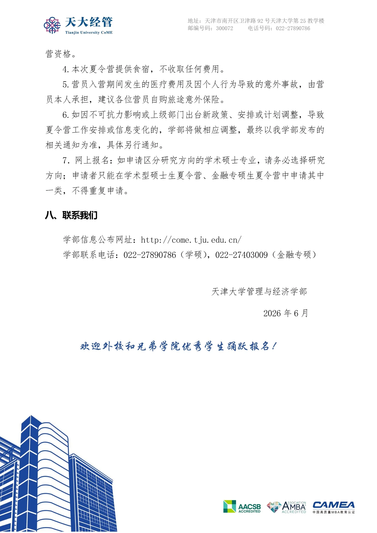 通知图片2