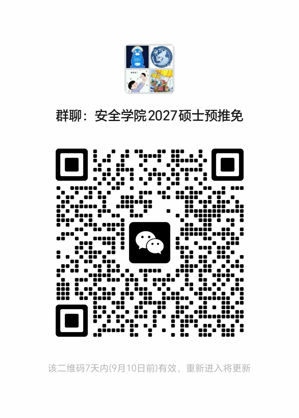 通知图片1