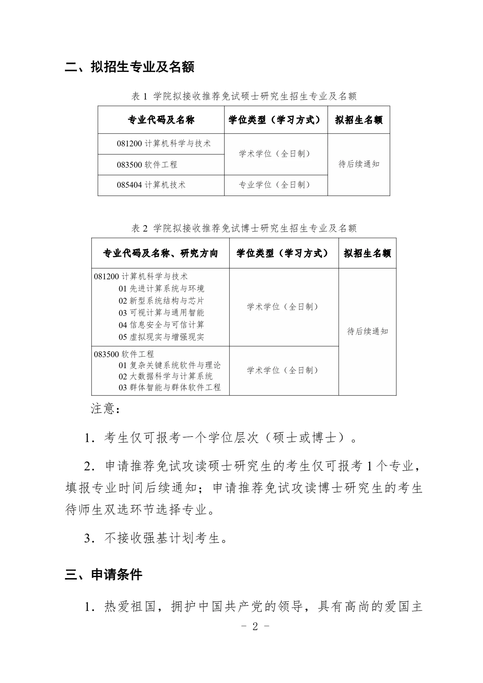 通知图片2